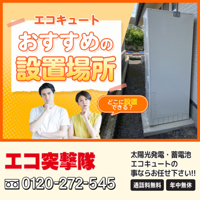 長州産業 ハイブリッドタイプ蓄電システム 6.5kWh｜大阪の蓄電池は「エコ突撃隊」