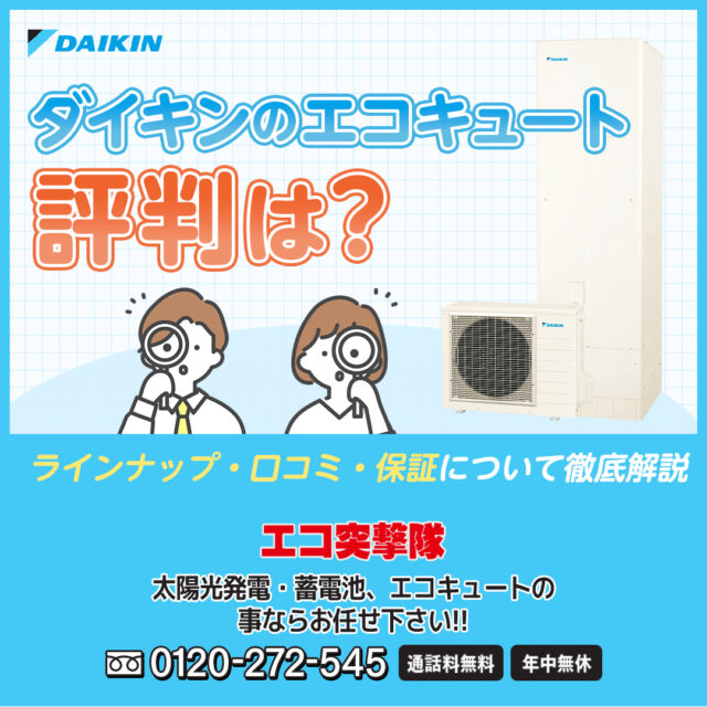 BHP-FR46UU 日立 エコキュート フルオート 460L [高機能]フルオート