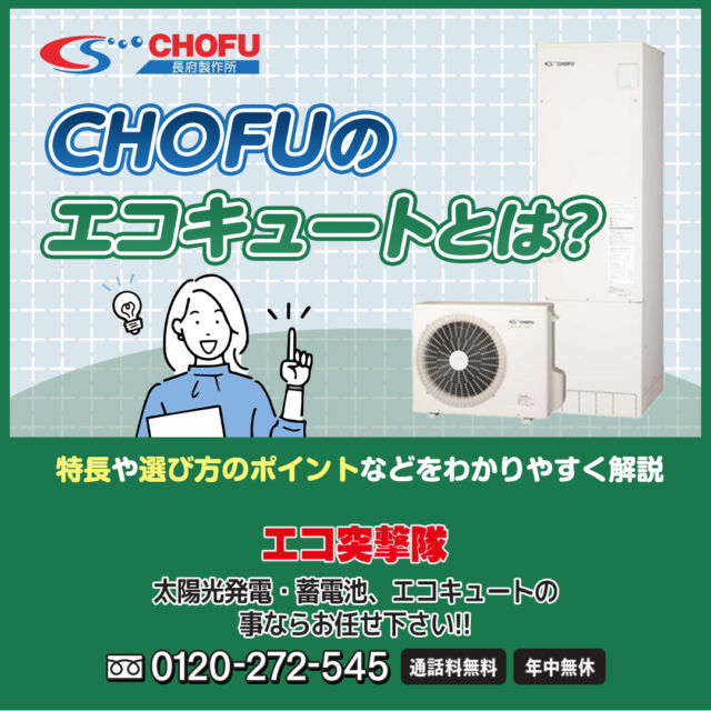 BHP-FW46UD 日立 エコキュート フルオート 460L [水道直圧給湯]フル