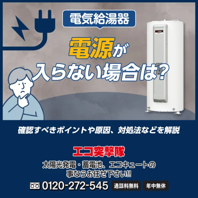 BHP-FN46XU 日立 エコキュート フルオート 460L [FNタイプ]高効率