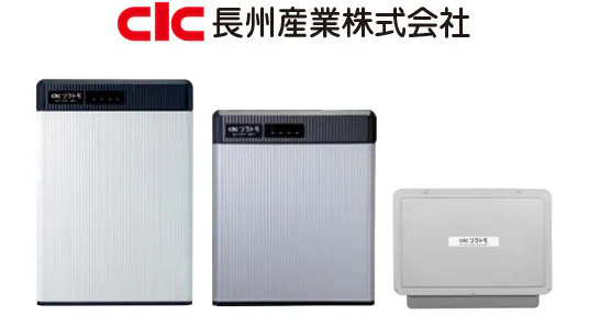 写真：長州産業の蓄電池