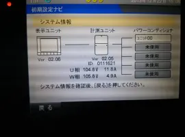 岩手県 遠野市 Y様邸 太陽光発電 東芝 12 3kw 和瓦1面 写真1
