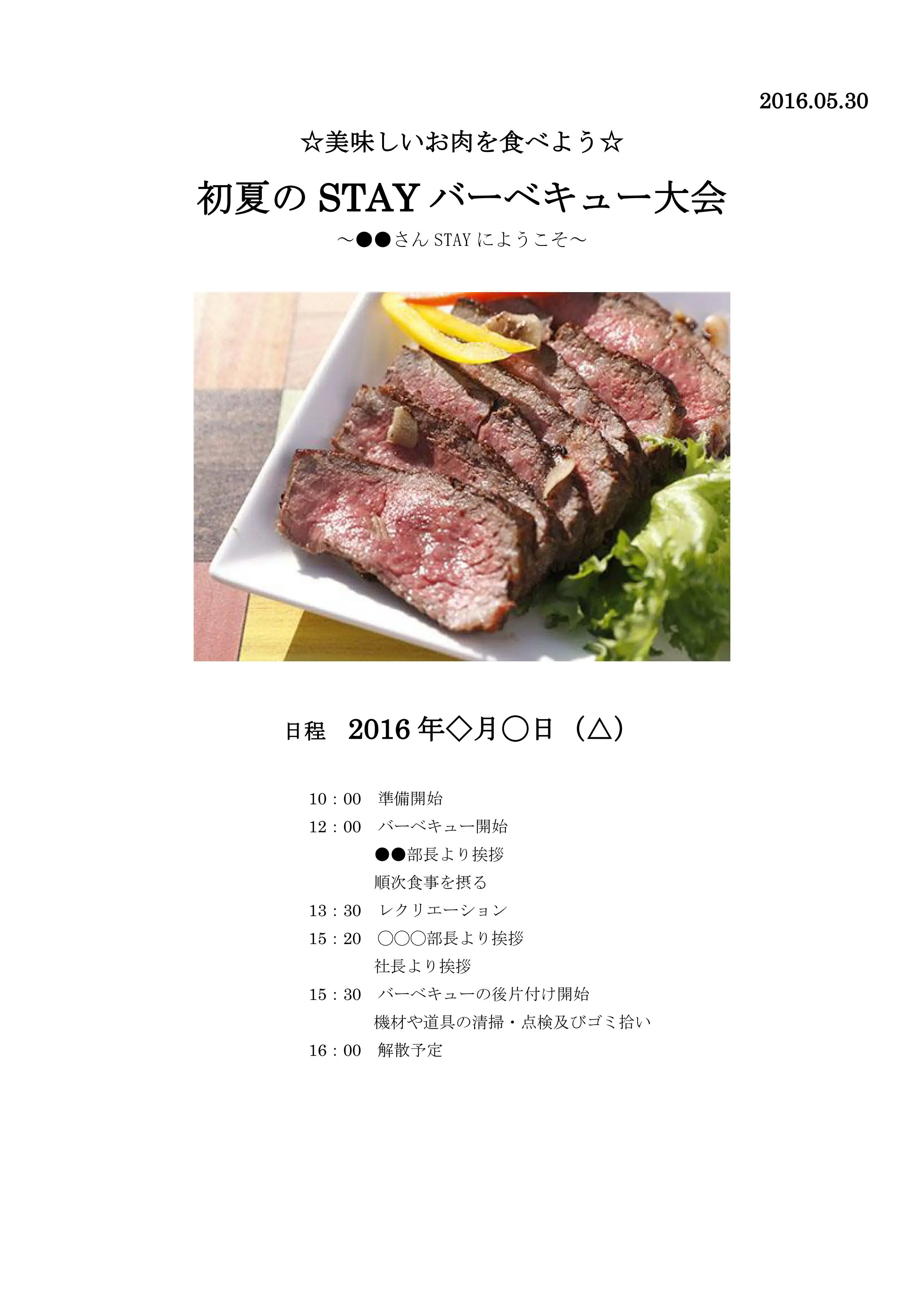 BBQしおり_01