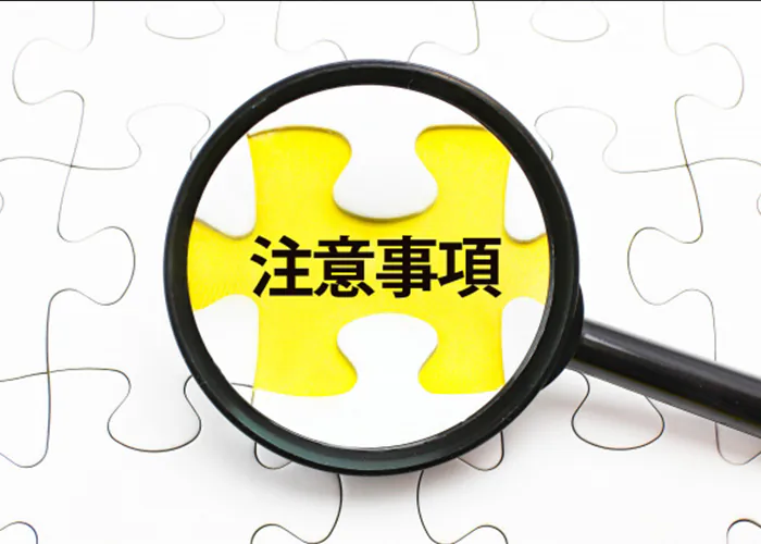 V2Hと太陽光発電システムの注意点