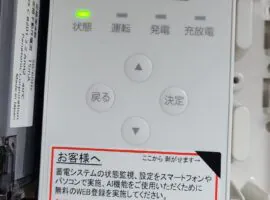 宮崎県 延岡市 T様邸 蓄電池 写真3