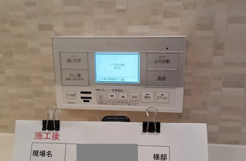大阪府 貝塚市 Ｆ様邸 ダイキンエコキュート EQX46XFVH リモコン2