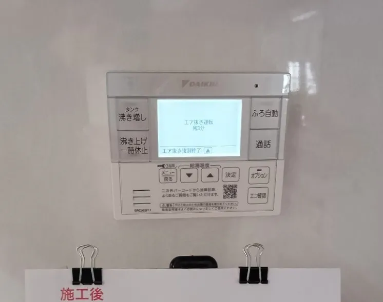 大阪府 貝塚市 Ｆ様邸 ダイキンエコキュート EQX46XFVH リモコン1