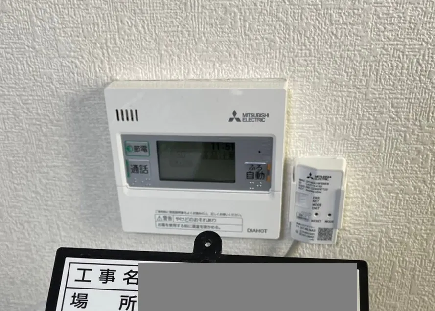 東京都 町田市 S様邸 三菱電機エコキュート SRT-S556 台所リモコン