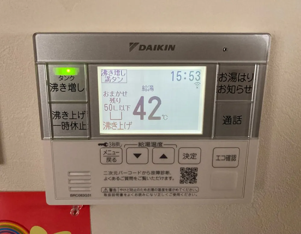 秋田県 大仙市 Ｈ様邸 ダイキンエコキュート EQA37YHV 台所リモコン
